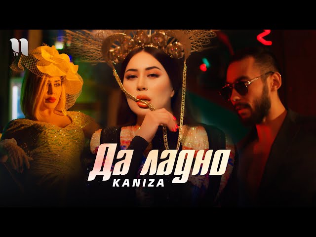 Kaniza - Да ладно (Official Music Video)